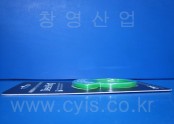 고주파 접착